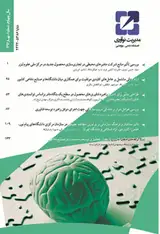 حرکتهای «جمعی» و تغییرات نهاد و فناوری: بررسی شکل گیری بنگاه های علم محور در صنعت زیست داروی ایران