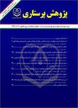 بررسی کیفیت گزارش پرستاری در حیطه های مختلف و علل عدم گزارش نویسی صحیح توسط پرستاران در بیمارستان شهید بهشتی یاسوج