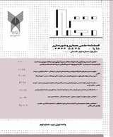 الگوی خط مشیگذاری در زمینه آموزش معماری با رویکردی تحلیلی به تیمورک (مورد مطالعه: دانشجویان دانشگاه آنهالت آلمان)