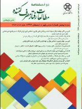 تحلیلی بر تاثیر پذیری رفتار خریداران سازمانی از مسئولیت پذیری اجتماعی شرکتها (مطالعه موردی سازمان های دولتی استان کردستان)