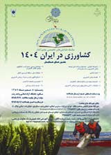 سیاست های حمایتی کشاورزی: بررسی تجربیات جهانی و راهبردی برای ایران