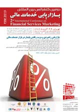 نقش سامانه اعتبارسنجی در تحقق راهبردهای بازاریابی خدمات اعتباری بانکها (مطالعه موردی شرکت مشاوره رتبه بندی اعتباری ایران)