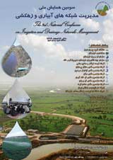 بررسی اثر شبیه سازی فیلتر و زهکش در برآورد نشت در سدهای خاکی - مطالعه موردی سد خاکی کرخه خوزستان
