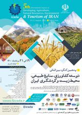 توسعه گردشگری پایدار ، با تاکید بر گردشگری مذهبی" نمونه موردی شهر شیراز