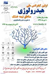 مدل‌سازی داده‌های بارندگی‌ شش ساعته استان کرمانشاه با مدل نیمن-اسکات با پالس‌های مستطیلی