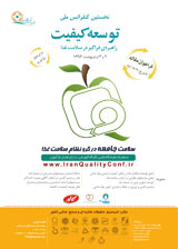 بررسی میزان رضایتمندی مصرف کنندگان از چای ایرانی