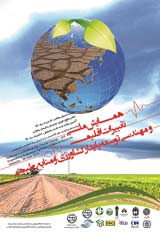 استفاده از شاخص های اقلیمی دومارتن، سلیانینوف و اقلیم نمای آمبرژه در پهنه بندی اقلیمی استان کرمان