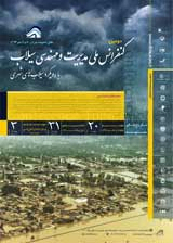 تخمین میزان رواناب و ارزیابی سیل خیزی شهرها با استفاده از مدلهای هیدرولوژیکی (SCS) مطالعه موردی شهر کرمانشاه