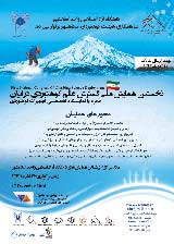 تبیین شاخص ها و معیارهای غارنوردی پایدار در ایران