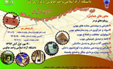 ویژگی های فیزیکی ، آناتومیکی، مکانیکی و شیمیایی چوب سیاه تاغ (Haloxylon Aphyllum) دشت سگزی اصفهان