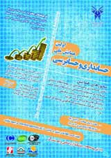 اثربرخی از سازوکارهای حاکمیت شرکتی بر مدیریت سود در شرکت های پذیرفته شده در بورس اوراق بهادار تهران