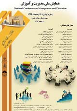 برنامه ریزی استراتژیک اداره کل آموزش وپرورش سیستان وبلوچستان