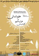 رابطه بین فرهنگ سازمانی با راهبرد های فراشناختی در دانشگاه آزاد اسلامی واحد ساری
