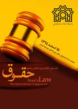 بررسی نقش سند رسمی در ماهیت حقوق بیع املاک ثبت شده در حقوق ایران