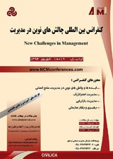 Relationship between Spiritual Intelligence with Managers Career Success (Case study: School Administrators of Meshkin Shahr)