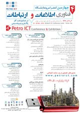 سیستمهای اطلاعات مدیریت، تسهیل گر برنامه ریزی استراتژیکشرکت پالایش نفت تبریز