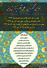 محدودیت های ازدواج زن مسلمان با مرد غیر مسلمان و ازدواج زن ایرانی با مرد غیر ایرانی