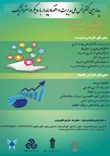 بررسی وضعیت استقرارمدیریت دانش درسازمان های خدمات مالی مطالعه موردی: بانک قرض الحسنه مهرایران تبریز