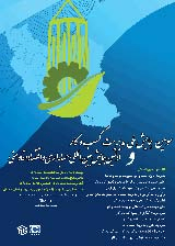 بررسی رابطه بین پیش بینی های سود وساختار مالکیت در بورس اوراق بهادار تهران