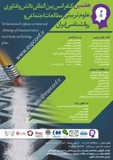 رابطه بین ابعاد چشم انداز زمان و ریسک پذیری در جوانان شهر اصفهان