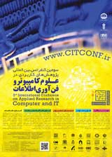 بازشناسی اسامی دست نویسه شهرهای ایران بااستفااده از شبکه های عصبی تجمعی