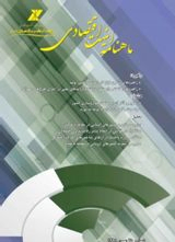 تحلیلی بر نظام بهرهبرداری کشاورزی در ایران