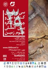 اولین گزارش ظهور آثار حیات (هیولیتیدها) در کامبرین ایران مرکزی کوه بنان (کرمان)