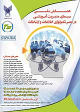 بررسی رابطه هوش فرهنگی با عملکرد مدیران مدارس شهر کرمانشاه