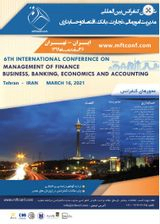 ششمین کنفرانس بین المللی مدیریت امور مالی، تجارت، بانک، اقتصاد و حسابداری
