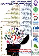 بررسی رابطه اعتماد سازمانی با توسعه سازمانی از دیدگاه کارکنان شاغل در سازمانصنعت، معدن و تجارت استان فارس