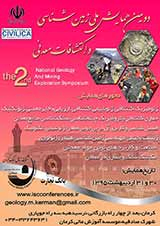 فرکتال هندسی منطقه نیروگاه شهید محمد منتظری اصفهان