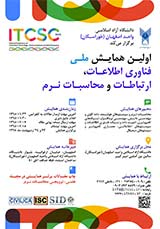 سیستم خلاصه ساز چند سندی فارسی، جهت بهبود خوانایی و پیوستگی از طریق ایجاد گراف متقاطع اسناد