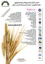 ارزیابی کارایی مصرف انرژی تولید گندم آبی در شهرستان کرمانشاه