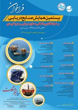 بررسی پتانسیلهای شرکت کشتی سازی فراساحل جهت بازیافت کشتی های فرسوده در خلیج فارس با در نظر گرفتن ضوابط زیست محیطی