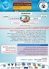 دومین کنفرانس ملی راهکارهای توسعه وترویج آموزش علوم در ایران