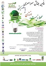 تعیین استراتژیهای بهینه مدیریت زیست محیطی پسماندهای الکتریکی و الکترونیکی در شرکت پیراحفاری ایران با استفاده از ماتریسQSPM