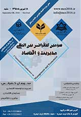 تحلیل ساختار بازار بر قابلیت سودآوری و ثبات شعب بانک تجارت استان اصفهان