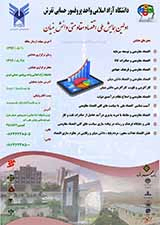 آسیب شناسی وضعیت سرمایه اجنماعی در بانک ها (مطالعه موردی استان مازندران1394)