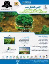 ویژگی های فردی و حرفه ای و اقدام به رفتار حفاظتی باغداران شهرستان زنجان