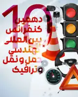 بررسی روشهای تعرفه گذاری حمل ونقل و ارائه مدل تعیین و تخصیص عوارض آزادراه ها در ایران