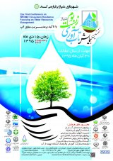 تشخیص پدیده یوتروفی شدن اراضی حاشیه دریاچه مهارلو شیراز با استفاده از RS,GIS