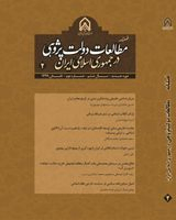 صورتبندی هویت ملی در اندیشه سیاسی امام خمینی(ره)
