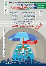 تحلیل و بررسی تاثیر ترافیک و حمل و نقل در آلودگی هوای تهران با استفاده از تلفیقروش های فازی و ANP