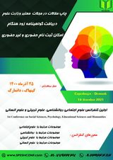 مقاله: طراحی وساخت آزمون جامع تشخیصی نارساخوانی کران (KARAN) در دانش آموزان مقطع ابتدایی شهر تبریز
