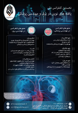 مروری بر ارزیابی۱ ECG مربوط به بیماری های دهلیزی قلب