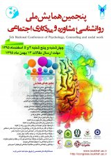 تبیین مددکاری اجتماعی سالمندی پویا و شهر اصفهان با تاکید بر سرمایه اجتماعی