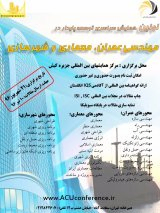 بررسی میزان توسعه یافتگی مناطق شهرداری مشهد بر اساس نحوه توزیع کاربری های خدماتی ( نمونه موردی : منطقه 1 و 9)