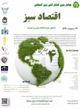 چشم انداز گیاهان تراریخته و امنیت محیط زیست در ایران: چالش ها و راهکارها