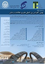تحلیل رویدادها در موتور جستجوی فارسی