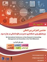 شناسایی و اولویت بندی عوامل موثر بر ارتباطات اثربخش سازمانی در شهرداری مناطق شمال تهران
